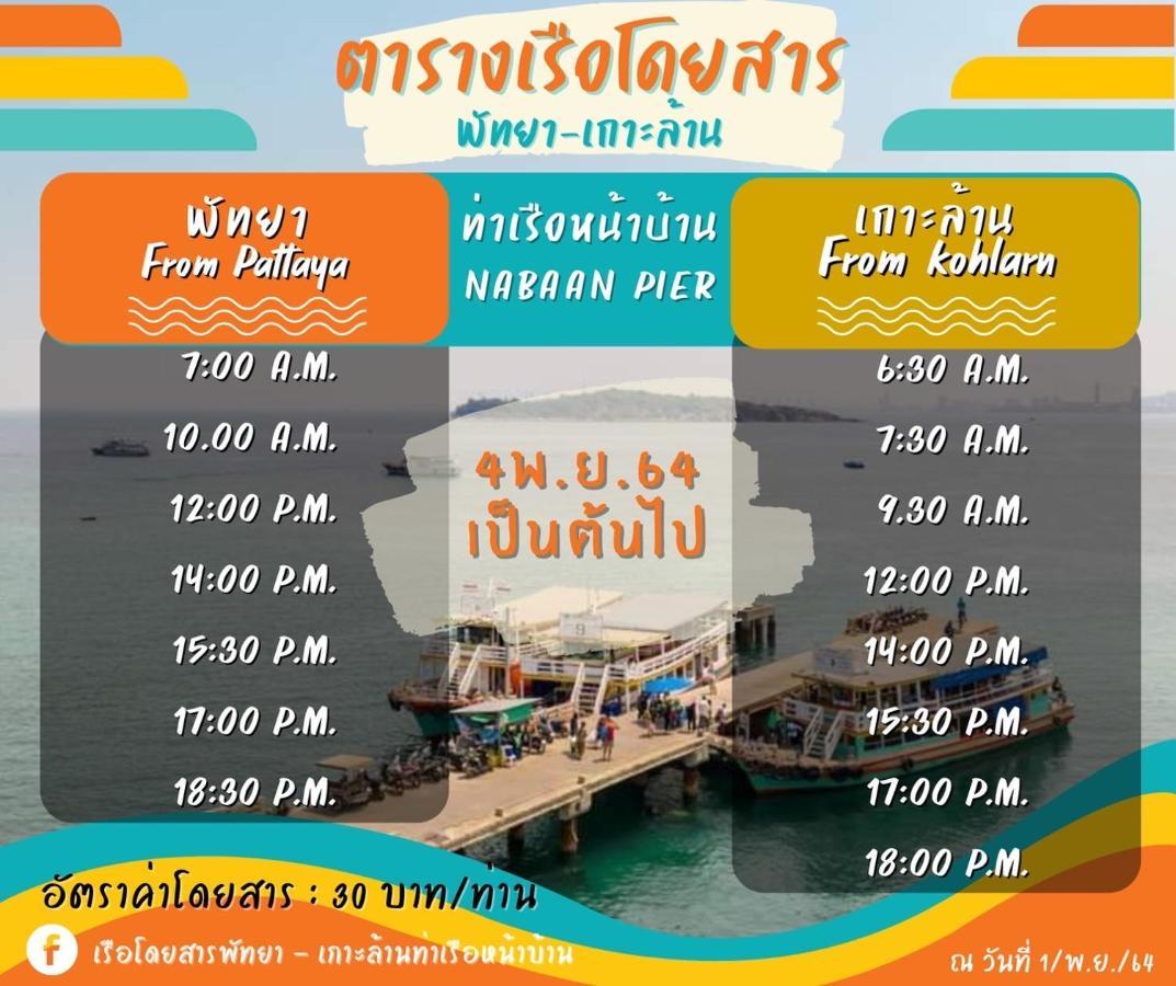Koh Larn White House Hotel Екстериор снимка